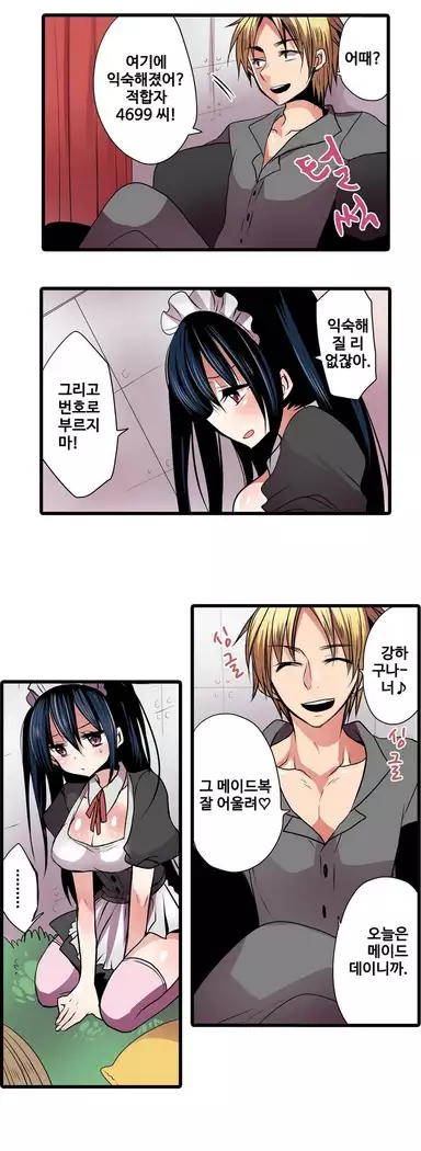 Shameful vending machine Ch.1-42