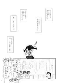 (C84) [Ororiya Enpitsudo (Murian)] Sekai no Yazawa (Love Live!)