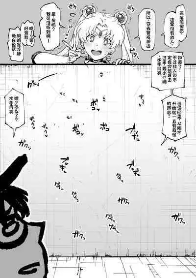 アヘ丸 -202302 部分(LUOLIMASI翻译)