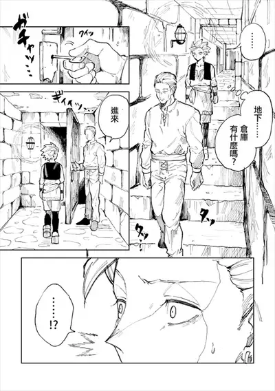 [TSUBO (bov)] Rental Kamyu-kun 1 day (Dragon Quest XI) [Digital] [Chinese]