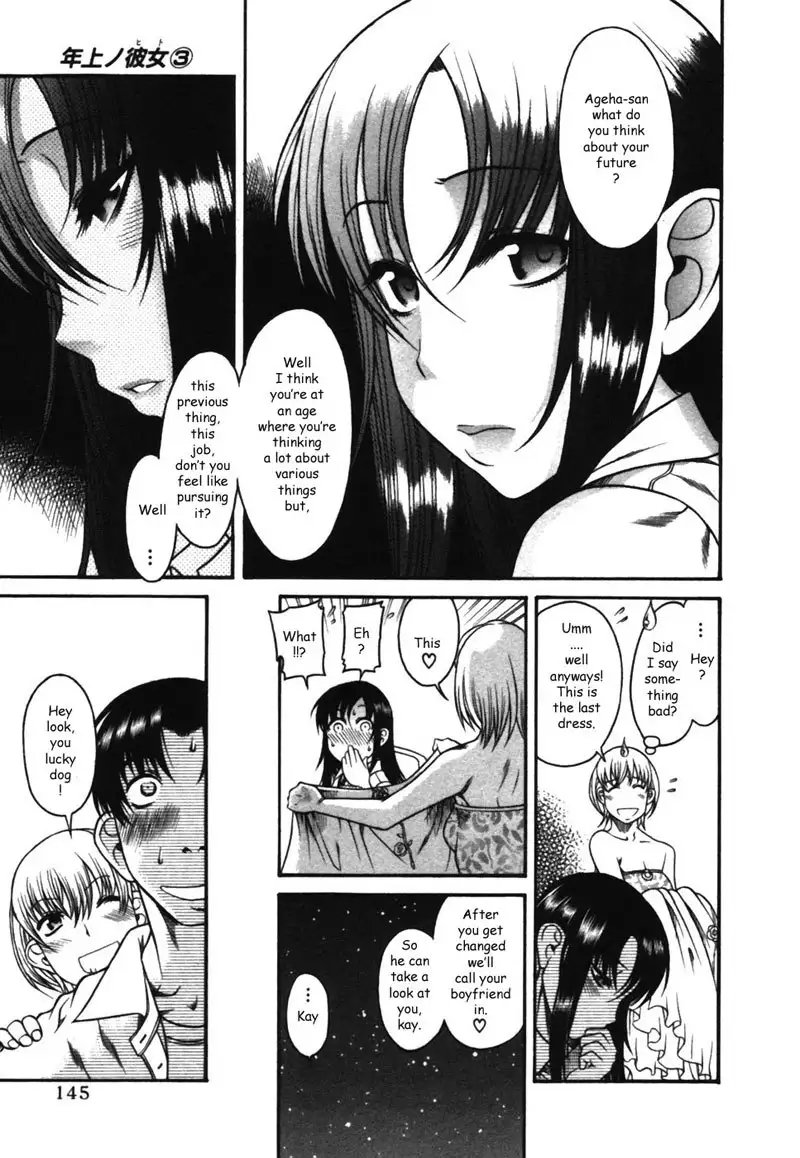 Toshiue No Hito Vol3 - Case16