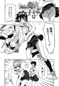 [Nakamura Uzuki] Iseiai Hakusho - Heterosexuality 2