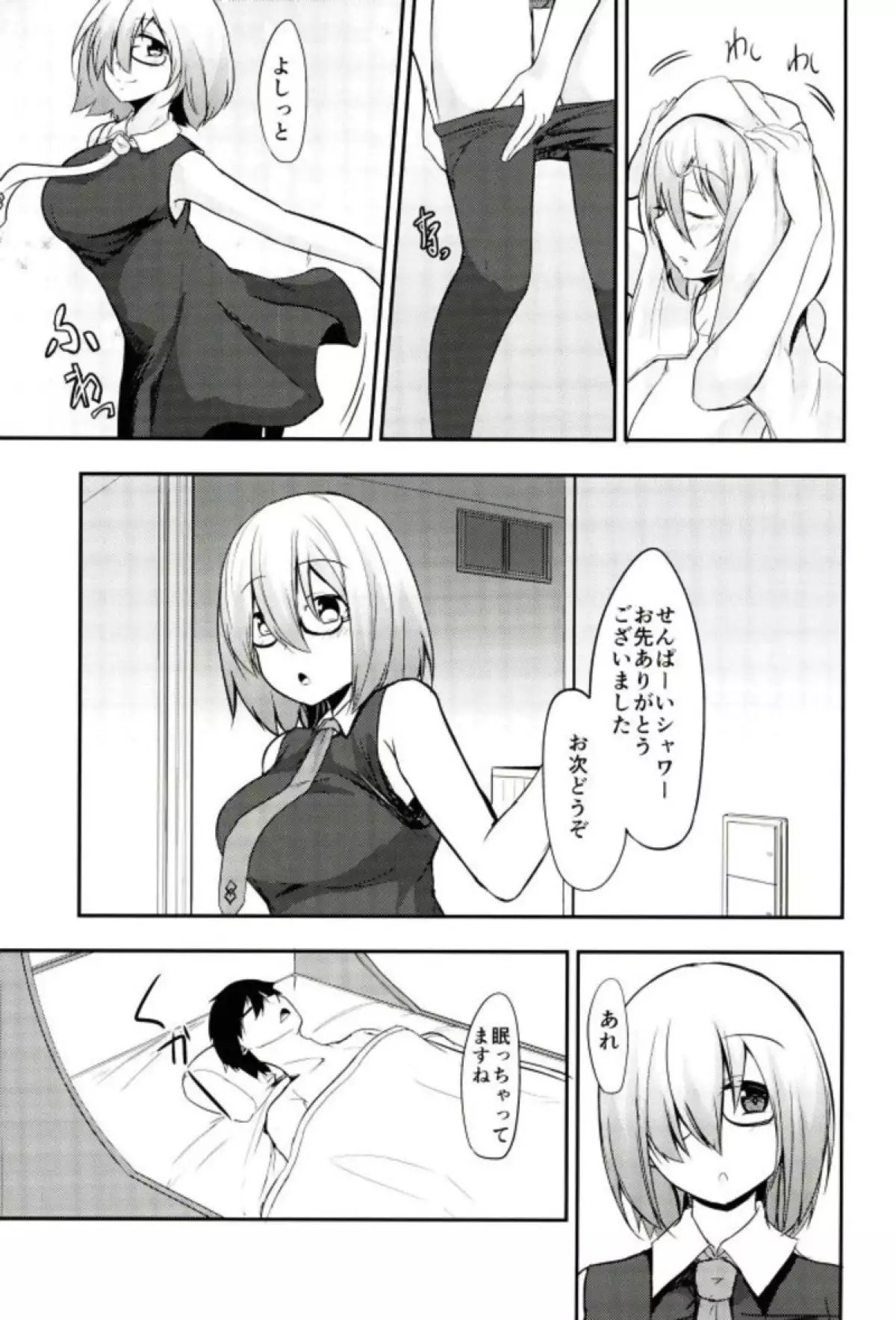 Mash no Oppai o Tanoshimu Hon