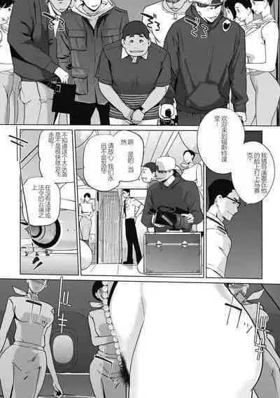 雲上アクメ ご用命は高級交尾 (部分)