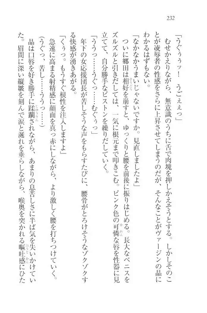 花束 ~三人のキャプテン