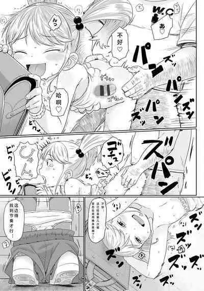 Peaceful Ecchi! - PEACEFUL H | 平和的H