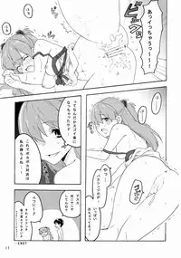 [(K)works] RedxBlue (Neon Genesis Evangelion) [Digital]