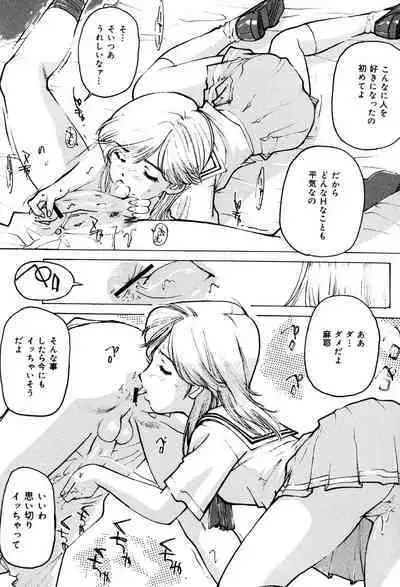 Onna Dorei - THE SLAVE WOMAN