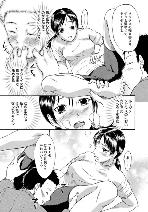 Ubukari I ~Manin Densha~