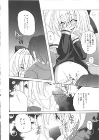 [Anthology] Hinakan 2