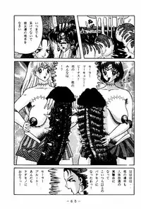 [WHITE ELEPHANT (Houshou Rei)] Meisei Sange 2 (Bishoujo Senshi Sailor Moon)
