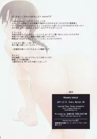(C80) [Tear Drop (tsuina)] Weekly Island (To Heart)