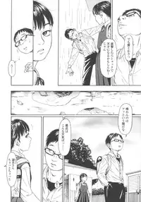 [Machida Hiraku] Shofu Hakkei