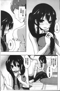 [Ayuma Sayu] Junai Maniac ~RePure~ [Chinese]