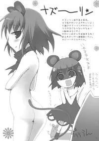 (C77) [TOYBOX, Kujira Logic (Kurikara, Kujiran)] Gensoukyou Chichi Zukan Hoshi (Touhou Project)