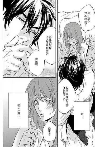 koi wa ninkyō | 恋即侠义