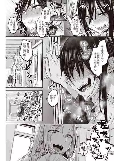 Dohamari! Waniguchi-san