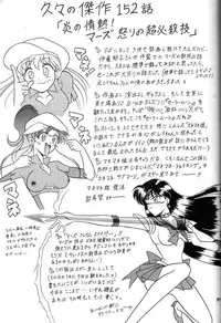 (C49) [Mutsuya (Various)] Oshioki Wakusei Musume SCRAMBLE (Bishoujo Senshi Sailor Moon)