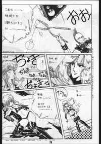 [OFFICE BAKU (Hiro Hikari)] POWER LOVER: ESCAPE SPECIAL 3