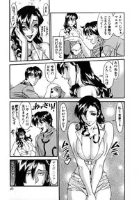 [Umetani Kenji] M no Higeki