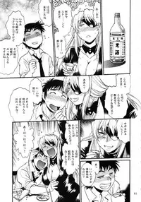 (C95) [Studio Katsudon (Manabe Jouji)] Ring x Mama Bangaihen Comics