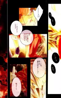 [Gyarandoh (Nanase Michiru, Watanabe Yuuna)] Beans Kingdom (Fullmetal Alchemist)