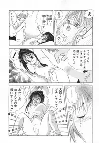 [Goto Hayako] Orange Iro no Hana