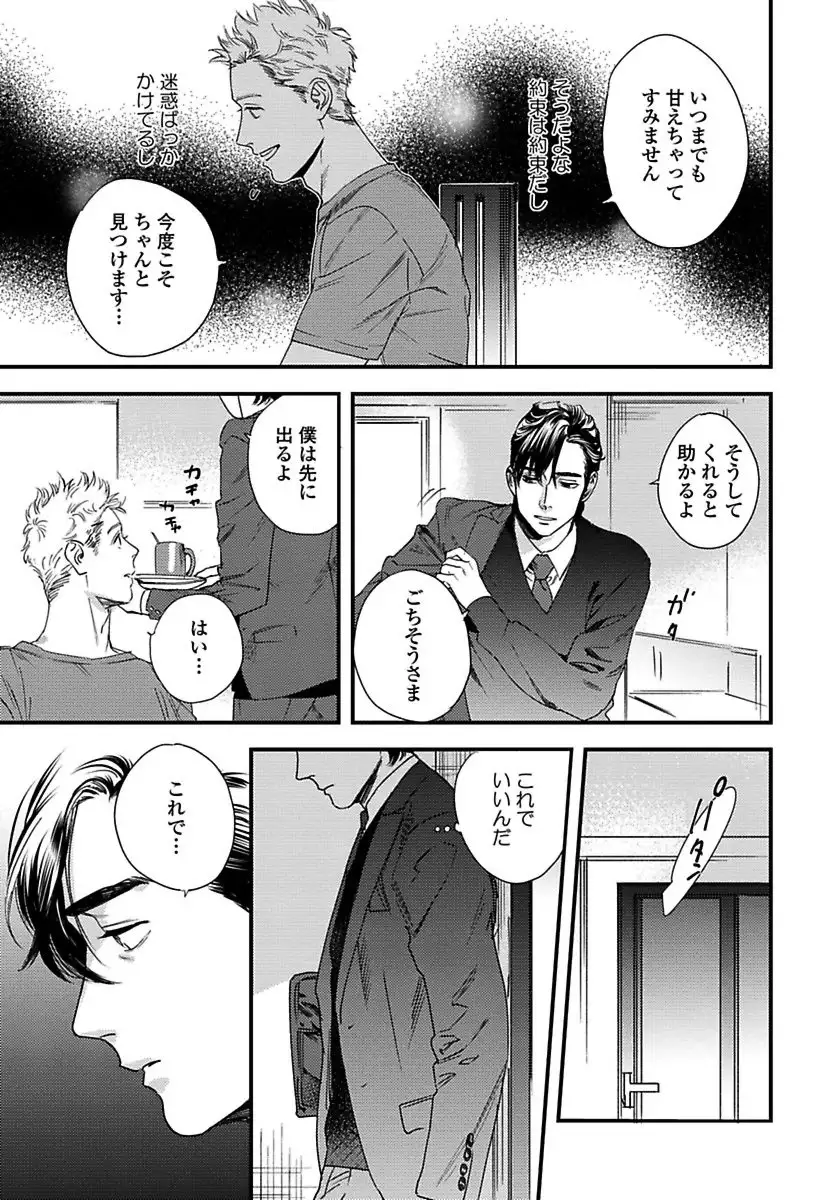 Mujakina Wanko to Neko Kaburi