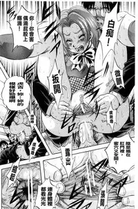 [Kuritsu Yoshihiro] Ai to Iu Na no Shihai no Genri | 以愛為名的支配的原理 [Chinese]