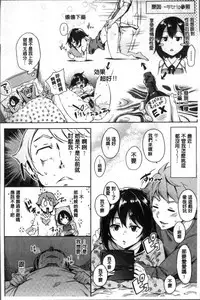 [Musenmai] Kuchu Kuchu | 咕啾嚕♡咕啾嚕♡ [Chinese]