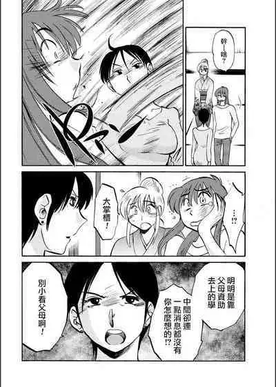 Hirugao | 昼颜 Ch. 9-16