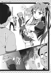 (C81) [Shinjugai (Takeda Hiromitsu)] Mayo Tama!! (Mayo Chiki!) [Chinese] [靴下汉化组]