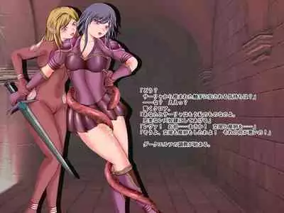 Ikusa Otome Walkure 2 Dark Elf no Gyakushuu