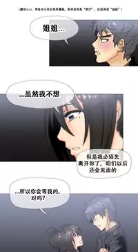 HouseHold Affairs 【卞赤鲤个人汉化】1~34话(持续更新中)