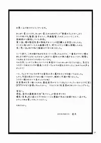 (C78) [Kancho Hatto (Wakatsuki)] Chichi iki no Shoujinjo (Seikon no Qwaser)