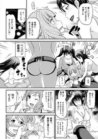 [Matsutou Tomoki] The Rumoured Hostess-kun