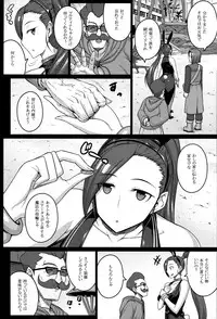 (C93) [Darabuchidou (Darabuchi)] AWESOME (Dragon Quest XI)