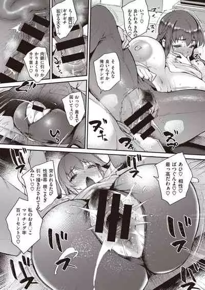 COMIC Shitsurakuten 2020-04