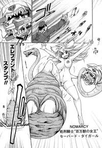 [Shimanto Youta] Mononoketyou-Kaikitan