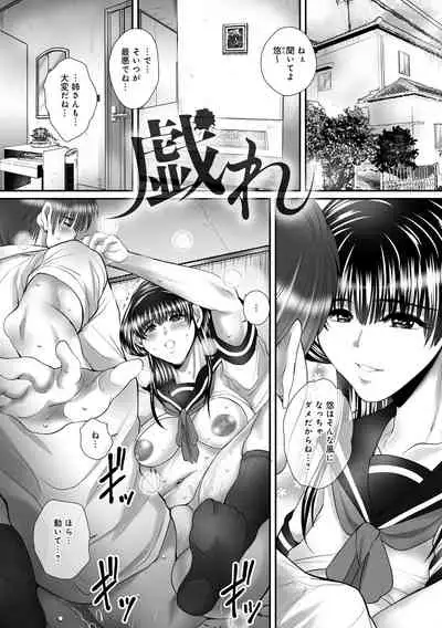 [Sanpaku] Hitoduma-tachi no Himitsu no Ureniku [Digltal]