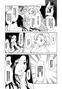 [peachpulsar (Mira)] Aiiro Ningyo [Chinese] [DEADLIAR] [Digital]