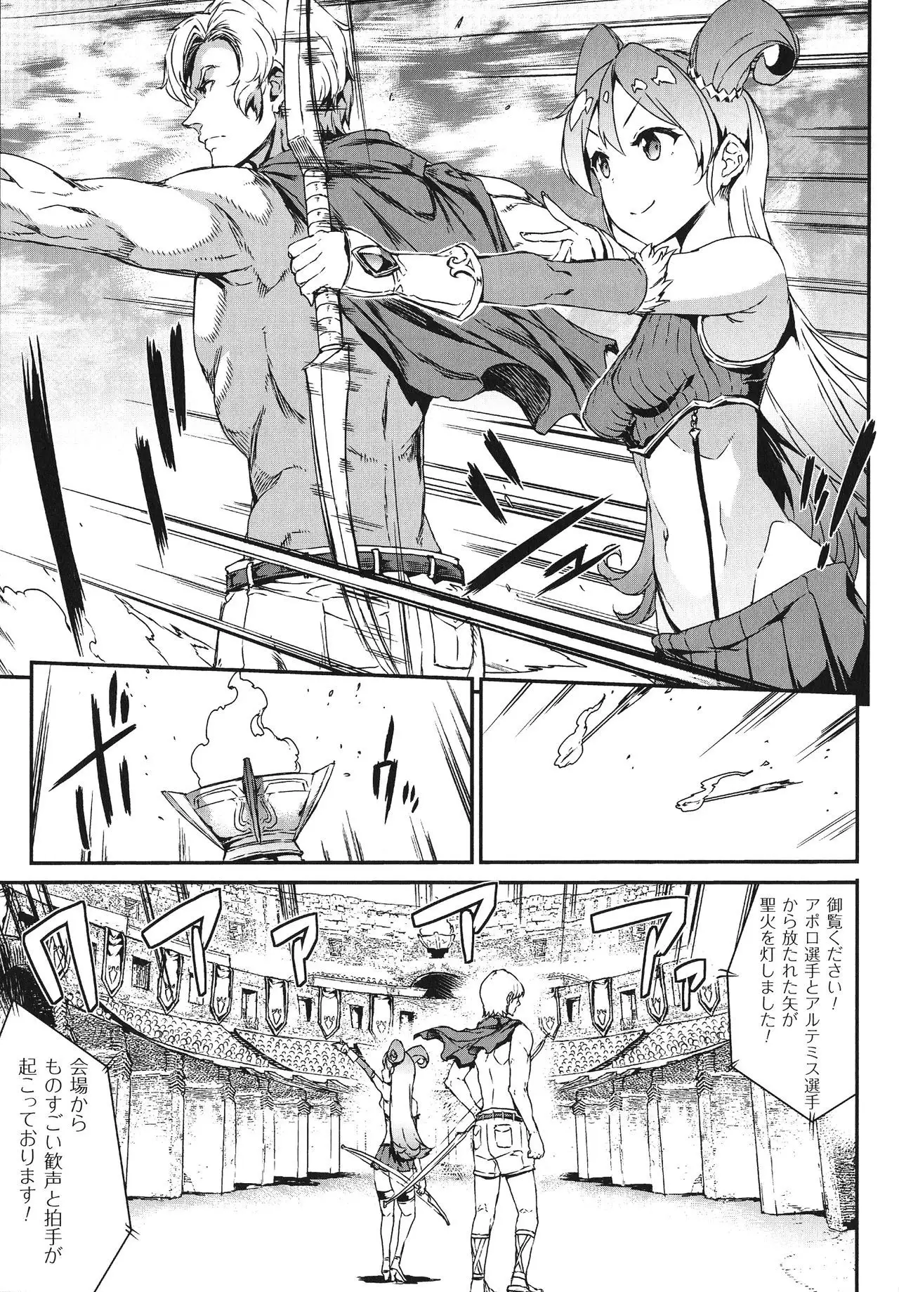 Raikou Shinki Igis Magia -PANDRA saga 3rd ignition-