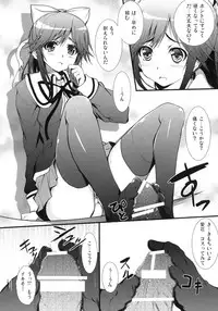 (C77) [Circle ARE (Cheruno, Kasi)] Manaka Mamire (Love Plus)