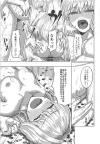 (Servant Mythology) [GABUGABU (GABURI)] Mou Zutto Noboseteru (Fate/EXTELLA)