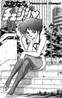 [Aro Hiroshi] Futaba-kun Change Vol.8 [English]