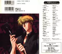 [Tsumugi Kyuuta] Neo Bondage Love ~Shounen no Houkago~ Vol. 2