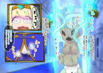 [19kome] buzama no kuni no ohimesama～ giri no mazyo no sinkou～