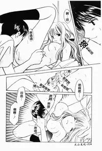 [Kouno Yukiyo] Shimotsuki Jinja Ibun (Chinese)