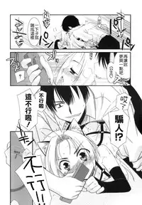 [Mizuki Eimu] Trick And Treat [Chinese] [Badluck1205#43]