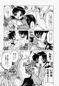 [Tom Tamio] Inniku Nyotai Zukan